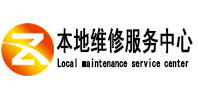 石首本地维修服务中心（中讯网）
